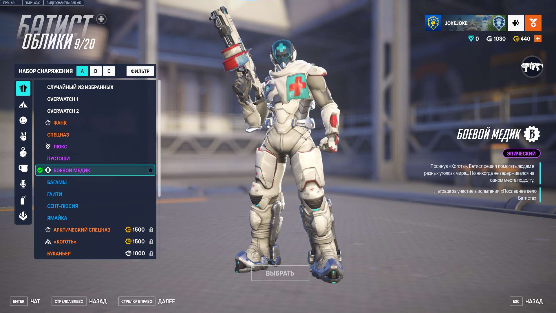 продажа аккаунта к игре Overwatch